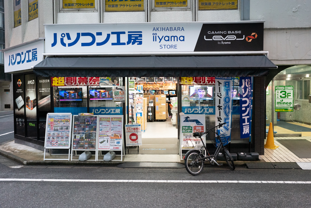 パソコン工房 秋葉原 サポート受付・買取センター（2号館）