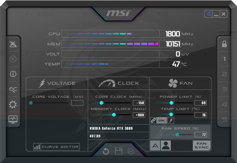 無料で使える「MSI Afterburner」