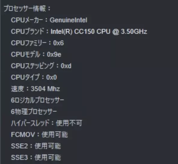 CPUスペックは≒Intel Core i7-8700K