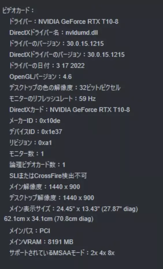 GeForce NOWフリープランのGPUスペックは≒2080Ti