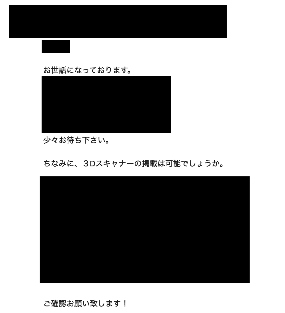 企業から3Dスキャナーの商品レビュー依頼