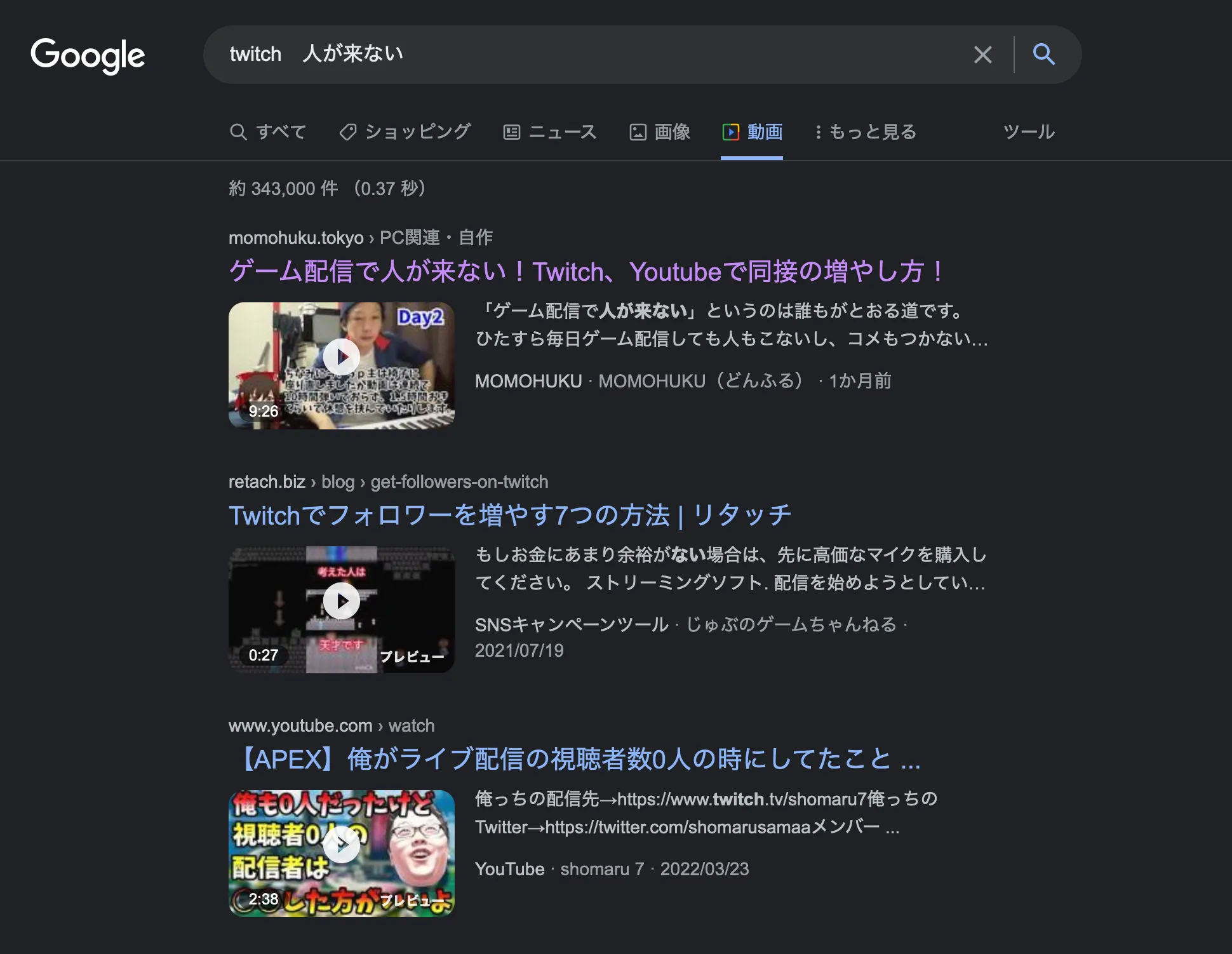 メディアブーストならshomaruさんを抑えて露出する!