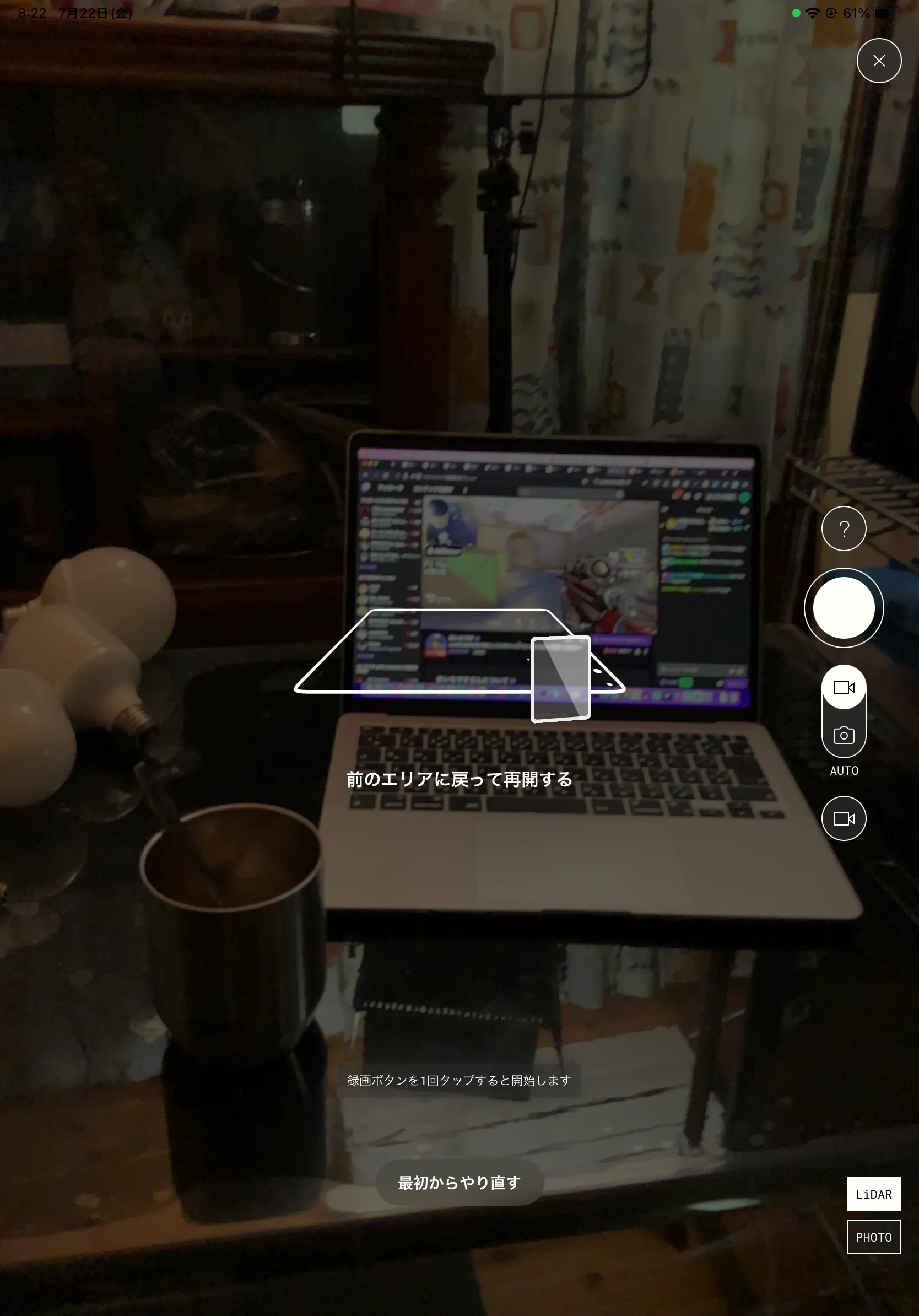 「Polycam」での3Dスキャンは360度回り込んで撮影するのがポイント
