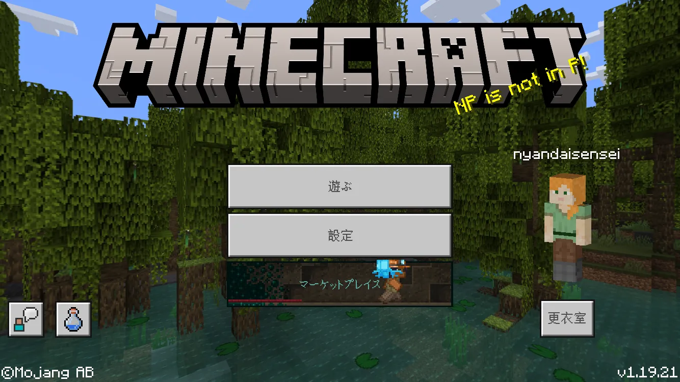 M1・M2 MacにParallels＋Windowsで
マインクラフト統合版サーバーを構築！