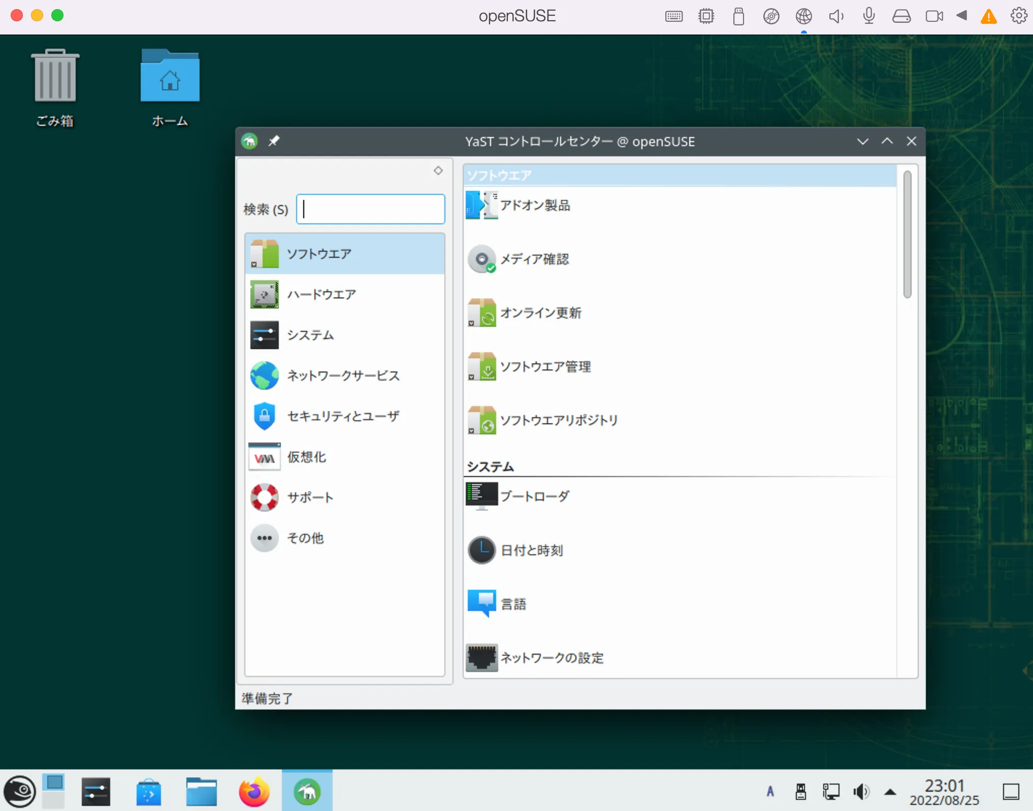 「Parallels®︎ Desktop 18 for Mac」に構築した「openSUSE」仮想環境