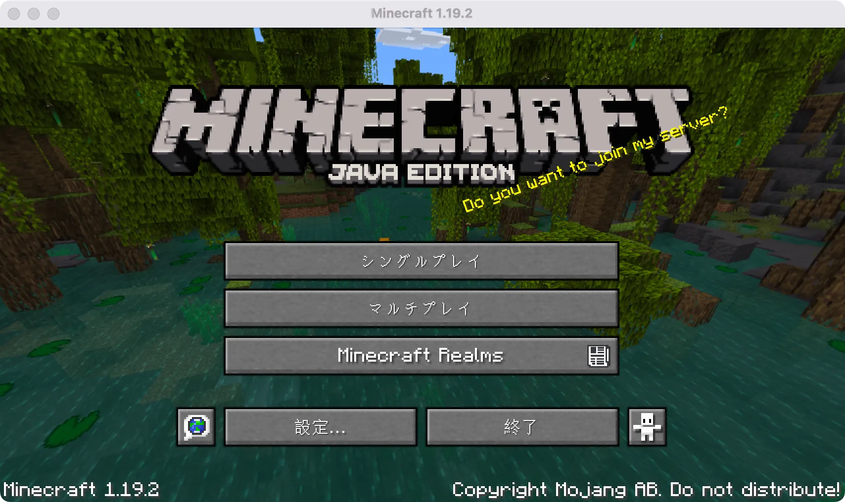 無料 M1 M2 Macでjavaマイクラサーバー Mohistmcの立て方 Momohuku
