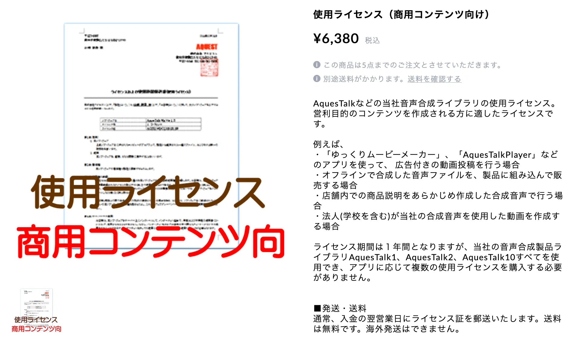 ゆっくり ムービー メーカー ライセンス