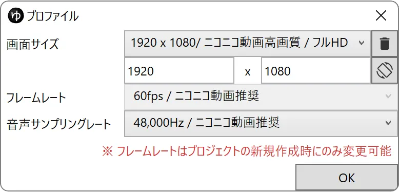 「ゆっくりムービーメーカー4」動画設定の初期値  ※Youtube推奨値