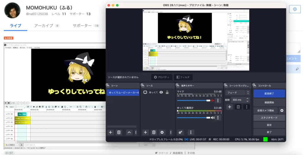 M1・M2 Mac「OBS Studio」でツイキャス配信できる！