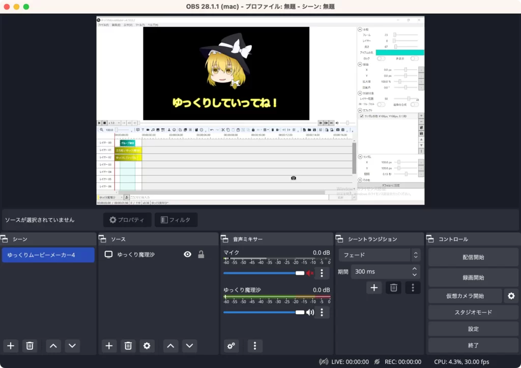 OBS Studio ウィンドウ枠ぴったりに録画