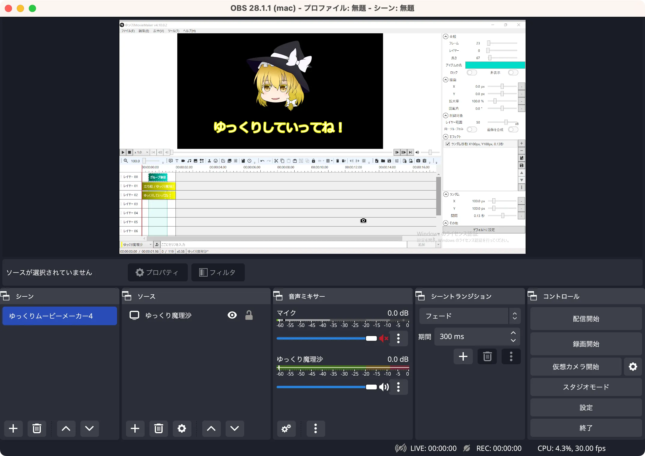 M1・M2 Macでも使える「OBS Studio」