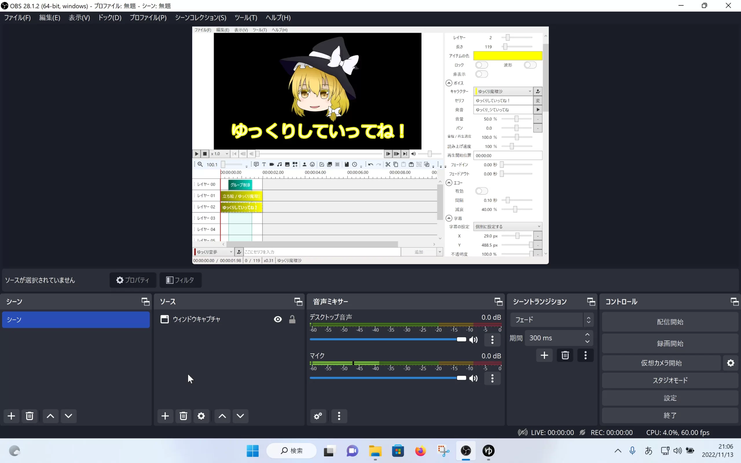 Windows 11 64bit デスクトップ画面
OBS Studio+ゆっくりムービーメーカー4