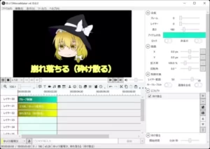 ゆっくりムービーメーカー4 エフェクト例：砕け散る Part2