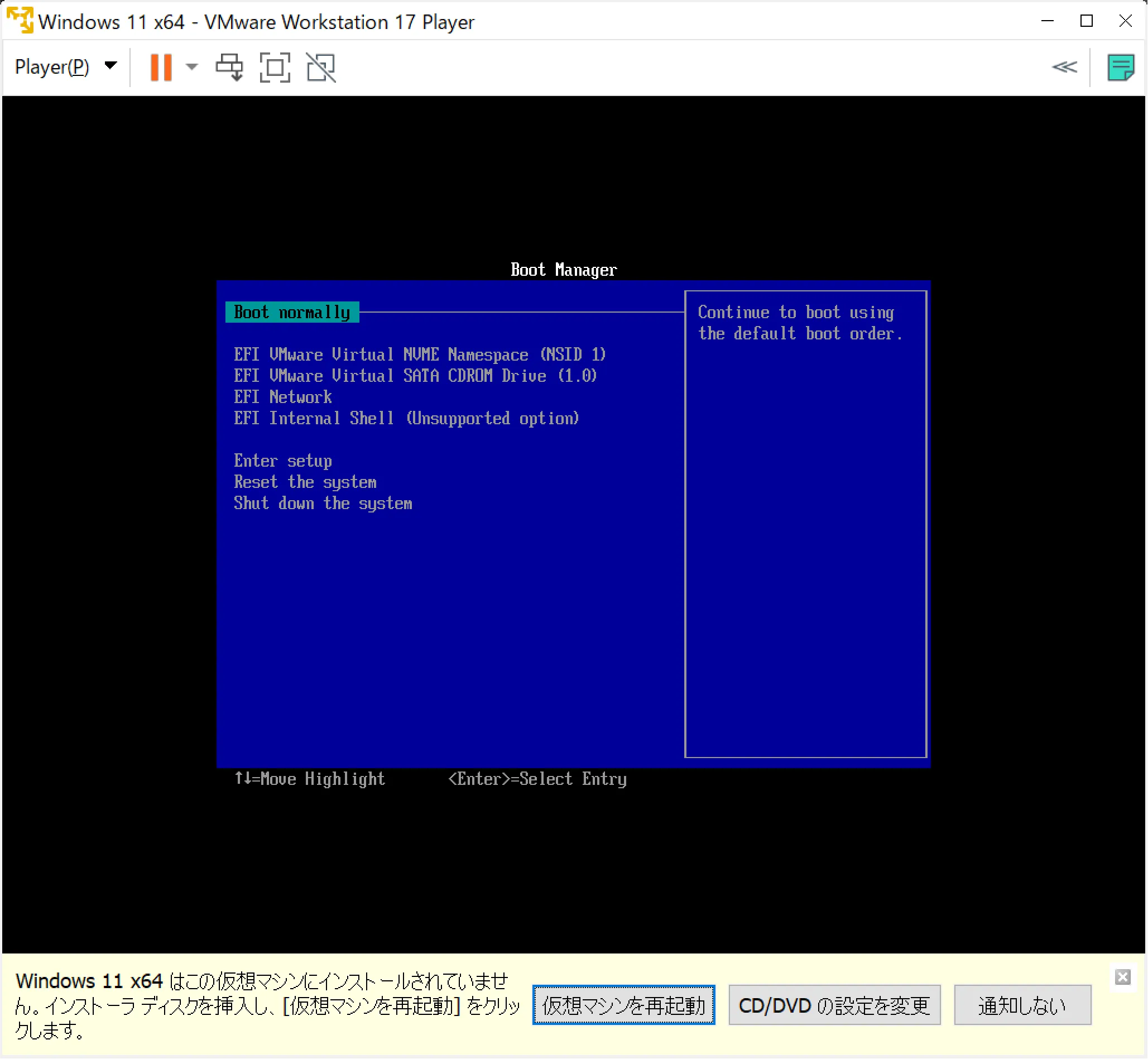 VMware Windows11 Boot Manager