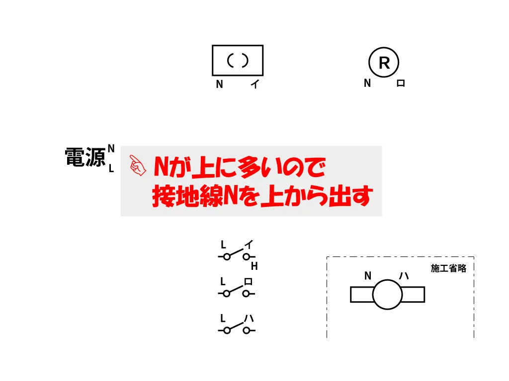 第二種電気工事士【候補問題No1】複線図 書き方①