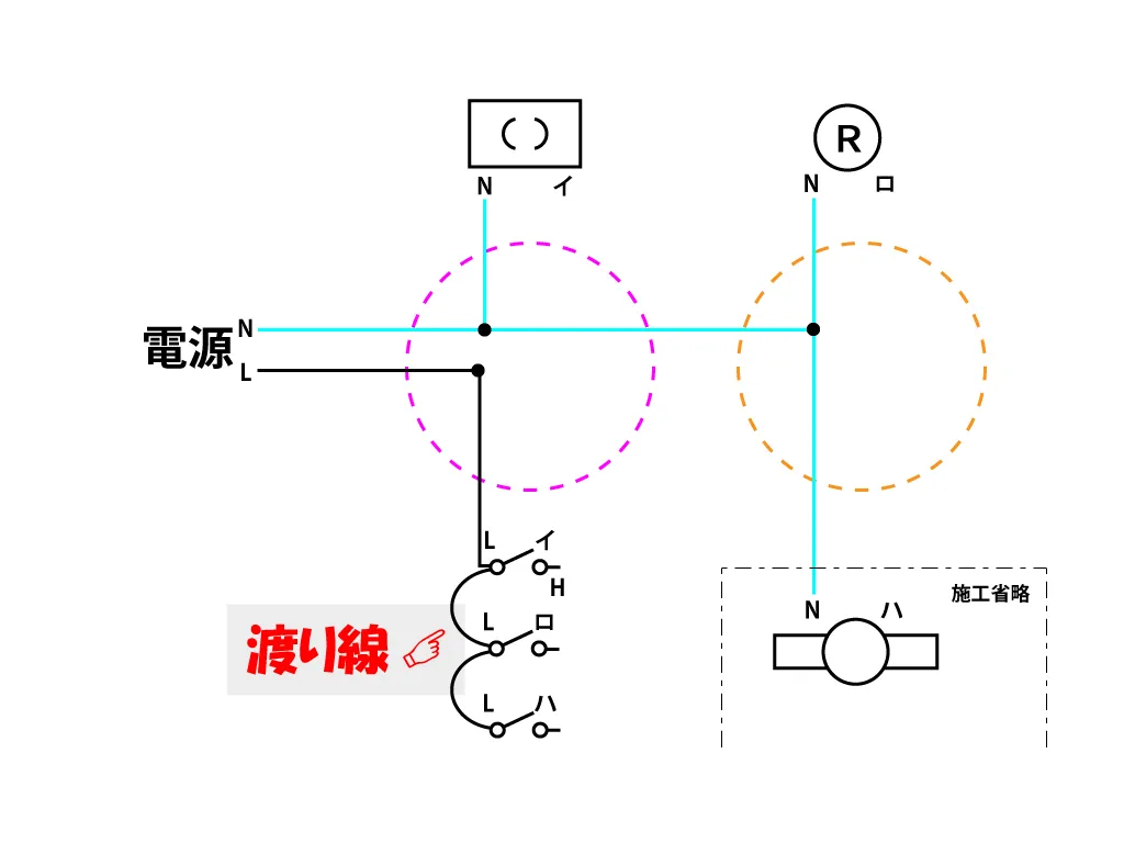 第二種電気工事士【候補問題No1】複線図 書き方③