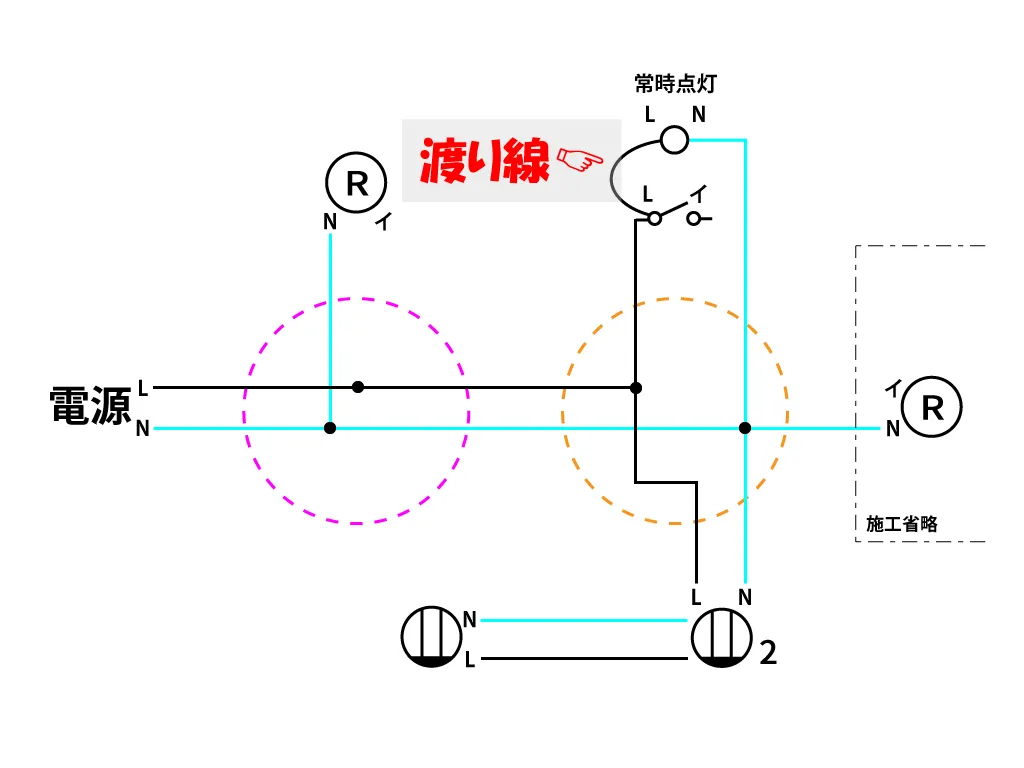 第二種電気工事士【候補問題No2】複線図 書き方③