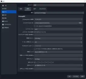 OBS Studio 録画設定（デフォルト）