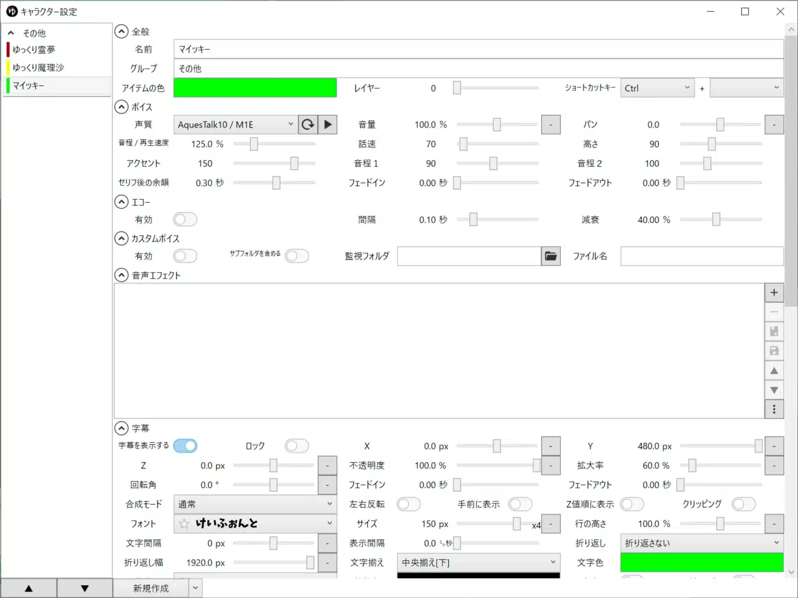 ゆっくりマイッキー設定値（調教中）