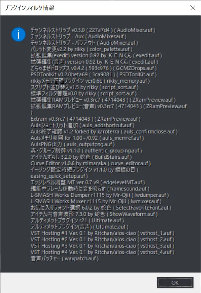 AviUtl プラグインフィルター情報